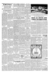 Σελίδα 5 / 6