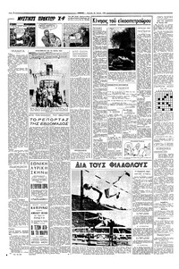 Σελίδα 2 / 6