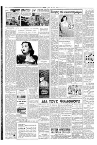 Σελίδα 2 / 6