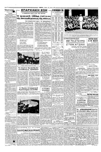 Σελίδα 4 / 6
