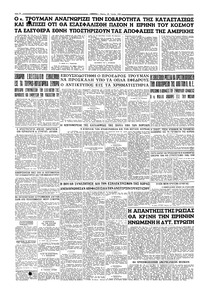 Σελίδα 6 / 6