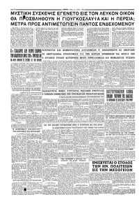 Σελίδα 6 / 6
