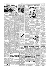 Σελίδα 2 / 6