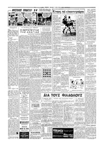 Σελίδα 2 / 4
