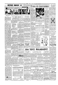 Σελίδα 2 / 6