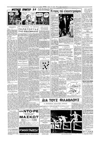Σελίδα 2 / 6