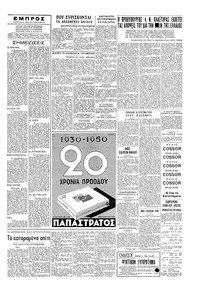 Σελίδα 5 / 6