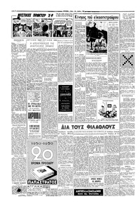 Σελίδα 2 / 6