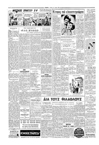 Σελίδα 2 / 4