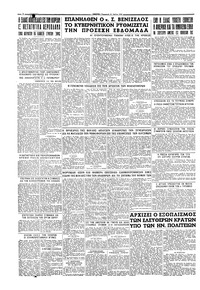 Σελίδα 4 / 4