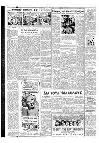 Σελίδα 2 / 4