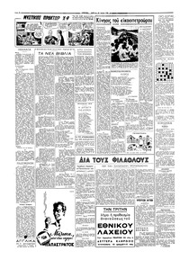 Σελίδα 2 / 6