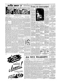 Σελίδα 2 / 6