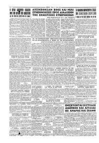 Σελίδα 4 / 4