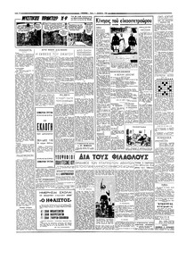 Σελίδα 2 / 6