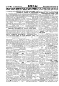 Σελίδα 4 / 4