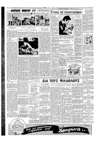 Σελίδα 2 / 6