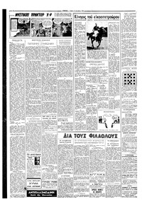 Σελίδα 2 / 4