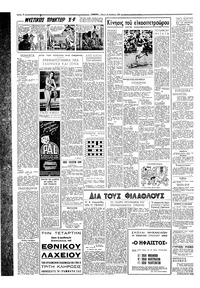 Σελίδα 2 / 6