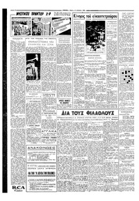 Σελίδα 2 / 6