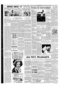 Σελίδα 2 / 4
