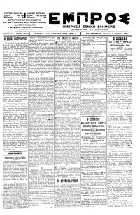 Εμπρός 25/05/1901 