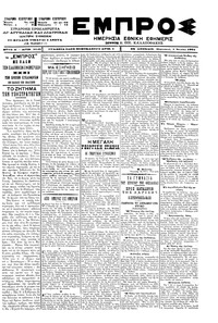 Εμπρός 01/06/1901 