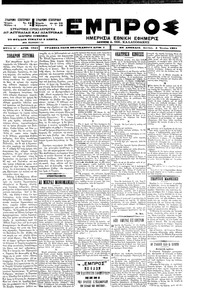Εμπρός 04/06/1901 