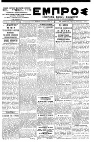 Εμπρός 07/06/1901 