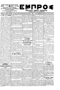 Εμπρός 08/06/1901 