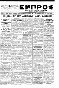 Εμπρός 12/06/1901 