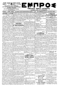 Εμπρός 18/06/1901 