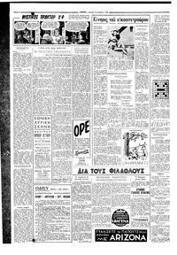 Σελίδα 2 / 6