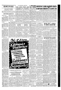 Σελίδα 5 / 6