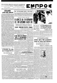 Εμπρός 15/10/1948 