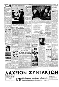 Σελίδα 2 / 6