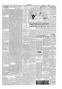 Σελίδα 5 / 6