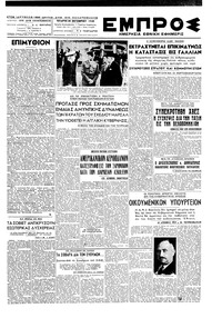 Εμπρός 20/10/1948 