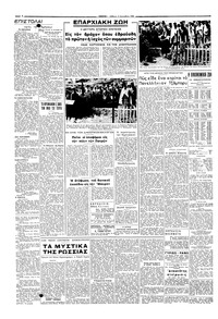 Σελίδα 4 / 6