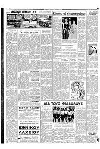 Σελίδα 2 / 6