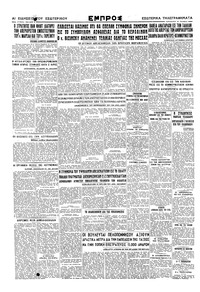 Σελίδα 4 / 4