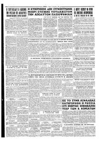 Σελίδα 4 / 4