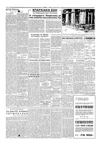 Σελίδα 4 / 6
