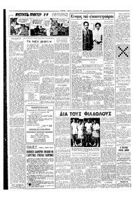 Σελίδα 2 / 6