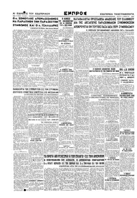 Σελίδα 4 / 4