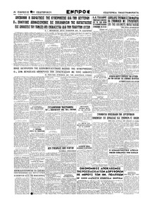 Σελίδα 4 / 4