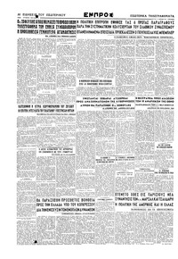 Σελίδα 6 / 6