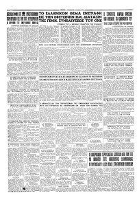 Σελίδα 4 / 4