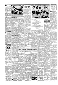 Σελίδα 2 / 6