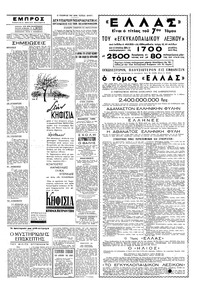 Σελίδα 5 / 6